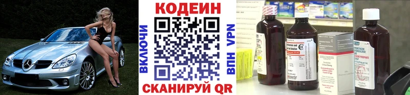 закладка  Долинск  Кодеин Purple Drank 