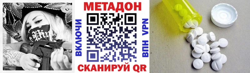 Метадон VHQ закладки ссылка на мегу онион Долинск